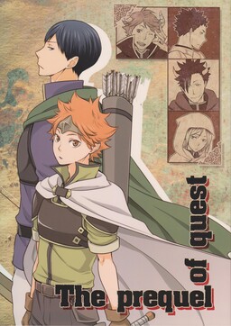 Обложка «Haikyuu!! - The Prequel of Quest (Doujinshi)»