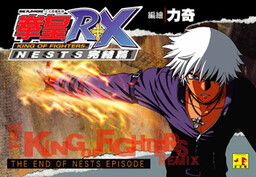 Обложка «The King of Fighters RX»