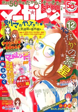Обложка «Hirunaka Shikkaku & Heroine no Ryuusei»
