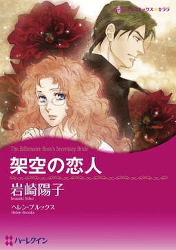 Обложка «Kakuu no Koibito»