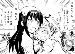 Обложка «Mahou Shoujo Madoka★Magica - Kyousei Luminous (Doujinshi)»