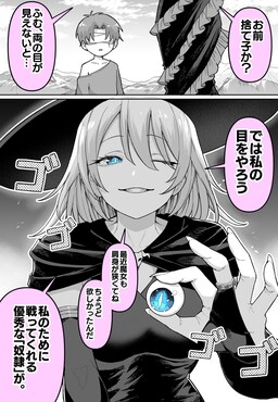 Обложка «One-Eyed Witch-chan»