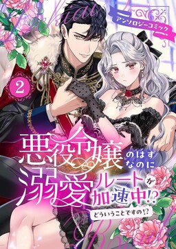 Обложка «Niµ Villainess Anthology»
