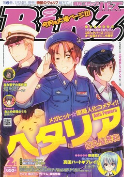 Обложка «Axis Powers Hetalia (Original Webcomic)»