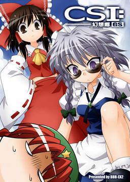 Обложка «Touhou - CSI Gensokyo (Doujinshi)»