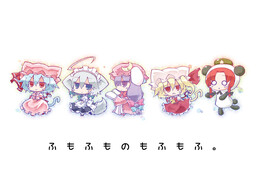 Обложка «Touhou - Fumofumo no Mofumofu (Doujinshi)»