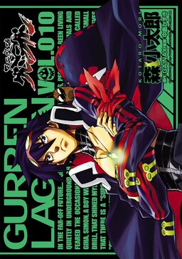 Обложка «Gurren Lagann»