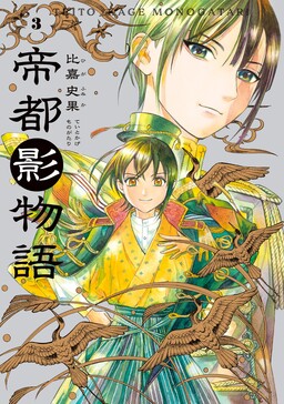 Обложка «Teito Kage Monogatari»