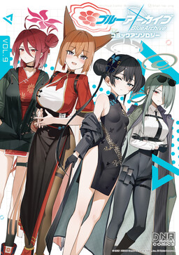 Обложка «Blue Archive Comic Anthology»