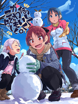 Обложка «Mahou Shoujo Madoka★Magica - Tanoshiku Kawaiku Kodomorashiku. (Doujinshi)»