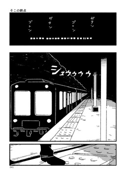 Обложка «Terminus»