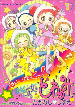 Обложка «Magical DoReMi»