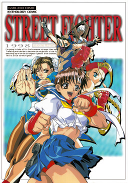 Обложка «Street Fighter Anthology Comic (GARLAND COMICS)»