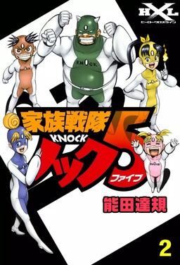 Обложка «Family Sentai Knock 5»