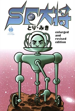 Обложка «SF Taisho»