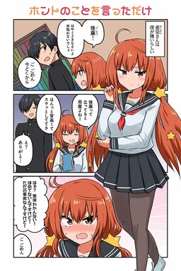 Обложка «Sunao Ni Narenai Aizen-san»