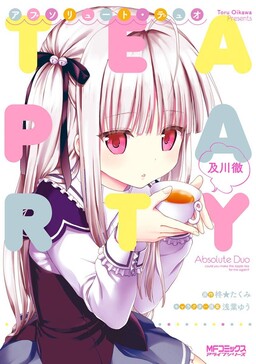 Обложка «Absolute Duo - Tea Party»