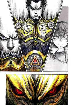 Обложка «GARO - The Bible»