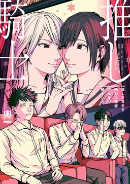 Обложка «The Knights Who Absolutely Won't Let Anything Interfere With Their Favorite Yuri»