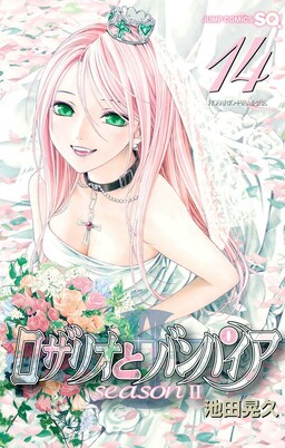 Обложка «Rosario to Vampire Season II»