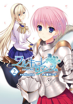 Обложка «Valkyrie Romance: Female Knight Story»