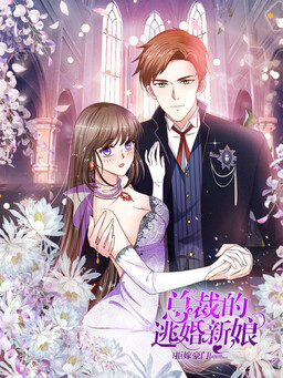Обложка «Rejected by My Fascinated Girl»