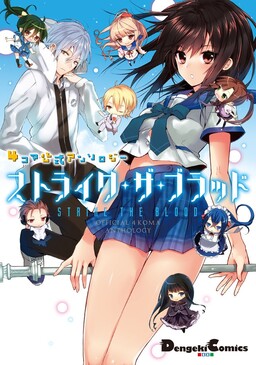 Обложка «4-Panel Comic Official Anthology Strike the Blood»