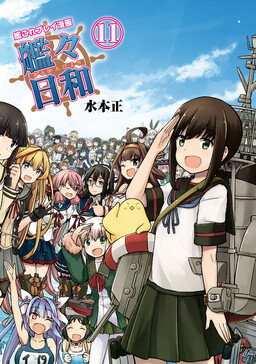 Обложка «KanColle Play Manga - Kankan-Biyori»
