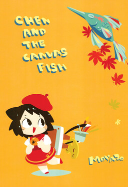 Обложка «Touhou - Chen and the Canvas Fish (Doujinshi)»