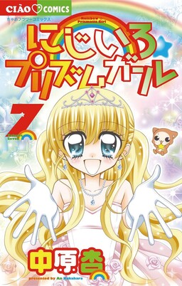 Обложка «Nijiiro☆Prism Girl»