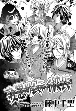 Обложка «Mousou Samurai Kareshi»