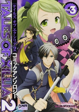 Обложка «Tales of Xillia 2 Comic Anthology»