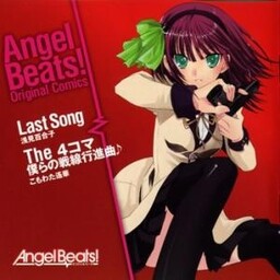 Обложка «Angel Beats! Original Comics»