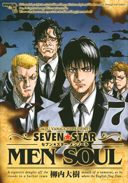 Обложка «Seven☆Star: Men Soul»
