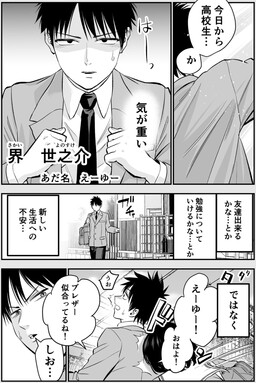 Обложка «Hajimete no Seifuku ga Niaisugiteiru Osananajimi»