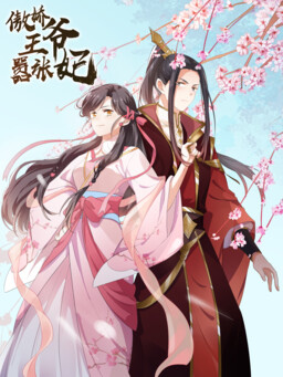 Обложка «Tsundere Prince's Unruly Princess»