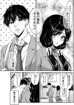 Обложка «A Romcom Where Defying the Honor Student Girlfriend Is Not an Option»