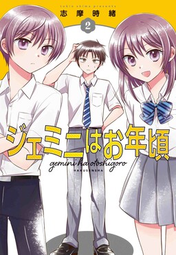 Обложка «Gemini wa Otoshigoro»