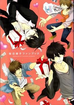 Обложка «Sakurabi Hashigo Fanbook»