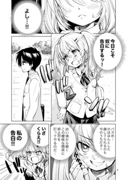 Обложка «Kohinata-san Wants to Confess»
