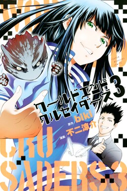 Обложка «World End Crusaders»