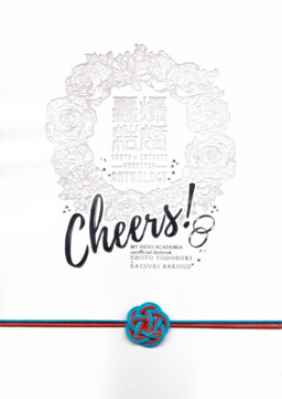 Обложка «Cheers! - Shouto x Katsuki Marriage Anthology»