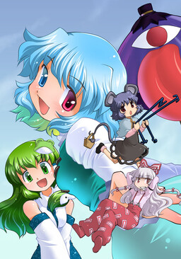 Обложка «Touhou - Hang in There Kogasa-san (Doujinshi)»