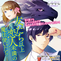 Обложка «More Than Friends, Less Than Lovers: Dragon King and the Queen Bees, Please Stop Messing With My Life!»