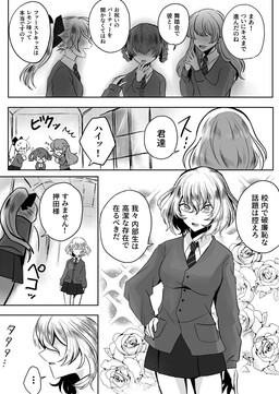 Обложка «Girls und Panzer - Shishunkina Oshida-kun to Andō-kun no manga (Doujinshi)»