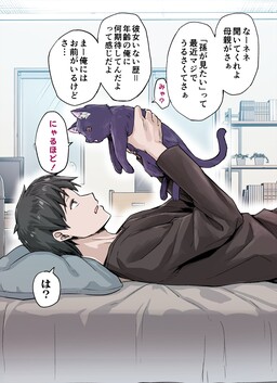 Обложка «Dokusen Yoku ga Tsuyo Sugiru Yandere Kai Neko-chan (Official Colored)»