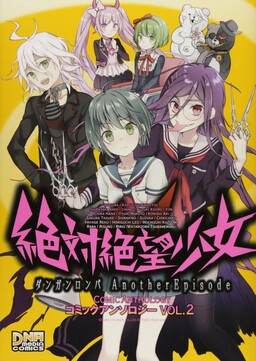 Обложка «Ultra Despair Girls: Danganronpa Another Episode Comic Anthology»