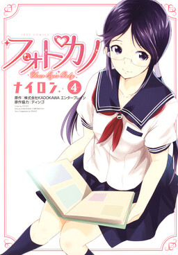 Обложка «Photo Kano - Your Eyes Only»