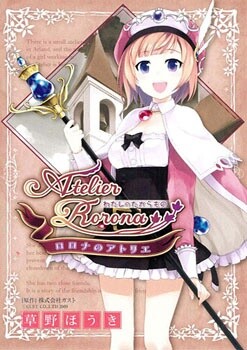 Обложка «Atelier Rorona - My Treasure»