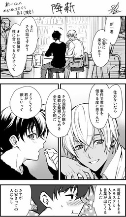 Обложка «Detective Conan - Fu Shin. Won't You Get Married (Doujinshi)»
